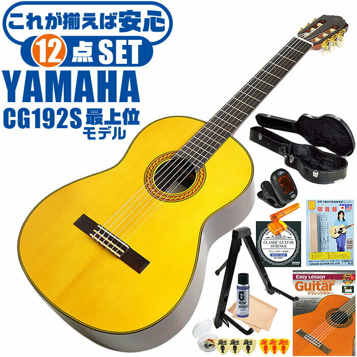 饷å 鿴ԥå YAMAHA CG192S ޥ ϡɥ 12 祻å ץ롼ñ åɺ