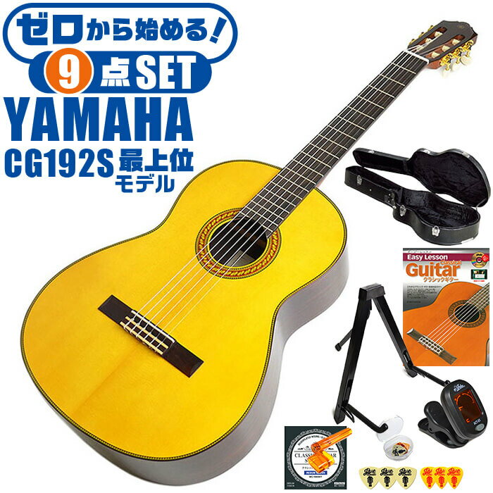 饷å 鿴ԥå YAMAHA CG192S ޥ ϡɥ 9 祻å ץ롼ñ åɺ