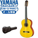 ヤマハ クラシックギター YAMAHA GC12S グランドコンサート スプルース材 マホガニー材 オール単板 ・(お届け内容) ・ ギターケース (バッグ) ・持ち運びや保管が安心のセミハードケース ・ ギター本体 ・木材料の個体差、照明、モニター環境で、画像と実物の色が多少異なって見える場合があります。 ■ ギター本体　Classic Guitar YAMAHAは厳選された木材を使って、伝統的な工法で丁寧に作られているから「弾きやすく」て「音が良い」。弾きやすいから続けられる。音が良いから演奏が楽しい。 ■ ボディサイズ ■ 標準サイズ(4/4)サイズ。 ■ 全長 ： 988ミリ ■ 胴厚 ： 94〜100ミリ ■ クラシックギターは、ボディの大きなフォークギターよりも「小振り」です。小柄な方でも比較的持ちやすく、楽に演奏できます。 ■ スケール (弦長) ■ 弦長(スケール) ： 650ミリ ■ ナット幅 ： 52ミリ ■ 木材料 ■ 表板にはスプルース材、側板/裏板にはマホガニー材を使用。全てに無垢単板を使った「オール単板」。音色、響きが格段に良くなります。 ■ スプルース材と、マホガニー材との組合せは、クラシックギターを構成する木材の定石の組合せ。 ■ 芯がある明瞭な音色で、音の強弱を出しやすい。穏やかな響きは歌声との相性も良い。 ■ マホガニー材をネックに、エボニー材を指板に採用。豊かな弦振動とサスティーンで、音の輪郭も際立ちます。 ■ 弦 (ナイロン弦)、ネック幅 ■ 手触りが柔かく、弦の張力も弱いナイロン弦が張られています。優しい音色を楽しめます。 ■ ナイロン弦は弾いた時の振幅が大きく、弦同士が当たらない様にネックがやや幅広に作られています。 ■ 特徴 ■ ヤマハが誇るクラシックギターの最上位シリーズ「グランドコンサート」。厳選された木材料と丁寧な作り込みで一生付き合うギターとしてふさわしいギターです。 ■ 厳選されたスプルース材、マホガニー材の単板無垢材を使用。さらにネックに高級材のマホガニー材、指板にエボニーを採用しています。 ■ グランドコンサートシリーズは本場スペインの製作技術を継承。音、響きの良さは勿論ですが、演奏中に手が触れる部分など、細部まで丁寧に仕上げられ、とても弾きやすく作られています。 ヤマハ クラシックギター YAMAHA GC12S グランドコンサート スプルース材 マホガニー材 オール単板 ■ 補足説明 ■ どなたでも楽しめます。 ・大人(男性、女性)、子供（男子、女子）学生（小学生、中学生、高校生、大学生）小さなお子様(男の子、女の子) ■ 様々なプレイスタイルで楽しめます。 ・弾き語り、アンサンブル、バンド演奏、歌の伴奏、ソロギター(ギターソロ)を楽しめます。クラシックギターでは一般的な奏法の他、ストローク、アルペジオ、指弾き(フィンガーピッキング)、ピック弾きでの演奏も行われる事があります。 ■ 多様な音楽ジャンルで楽しめます。 ・クラシック、ボサノバ、フラメンコ、タンゴ、ラテンをはじめ、J-POP（Jポップ）、ロック、ブルース、フォークソング、カントリー、ラグタイム、ジャズはもちろん、演歌、童謡、民族音楽、ハワイアン、フラ(フラダンス)の演奏、メタルやヒップホップ、ブラックミュージックの味付け、サンプリングにも多用されています。 ■ 身近な楽器です。 ・楽譜が読めなくても大丈夫。楽器の演奏経験がなくても、簡単なコードを覚えれば、お気に入りの曲に合わせて演奏を楽しめます。 ■ 楽しみ方はいろいろ！ ・趣味として余暇を楽しむのはもちろん、学校の音楽の授業、ギター教室、ギタースクール、カルチャースクールのレッスン、発表会。部活（軽音）、アマチュアバンド(バンド演奏)、路上でのストリート演奏、文化祭や学園祭などのイベント。・休日のアウトドア（キャンプ、お花見など野外での演奏）結婚式や二次会、忘年会、新年会の余興・老後に指先を使う事でボケ防止に役立つ事から、老人ホームなどで演奏を楽しむご高齢の方が多くなっています。・自宅録音や、自分の演奏を「歌ってみた」「弾いてみた」でYouTubeなどの動画サイトへ投稿する楽しみ方も増えています。 ■ 新しい生活様式の中でも趣味が広がります。 ・お家時間に家で楽しめるインドアの趣味として一人でも気軽に楽しめるアコギを始める方が増えています。おうち時間、お一人様の暇つぶしのつもりで始めたけれど「楽器の響きに癒されて夢中になっている」など声を多く頂いております。 ■ ギターの呼称 ・クラシックギター(Classic Guitar、Classical guitar、スパニッシュ・ギター、ナイロンギター、ガットギター、クラギとも呼ばれます)や、フォークギターなど、生ギターを総称してアコースティックギターと呼ばれますが、一般的には、フォークギターを指してアコースティックギター(アコギ)と呼ぶ事が多いです。 ■ お好みの1本をお選び下さい。 ・「カワイイ！可愛かった！」「カッコイイ！」など、ご購入者様からの声。ギターは見た目も大事です！ ■ 当店のギター 初心者セット、かわいいギター小物など、ギフトにも好評です。楽器関連アイテムのプレゼントはいかですか？ ・母の日、父の日、敬老の日（親、祖父、祖母へ）、誕生日（夫、嫁へ、息子、娘へ、孫へバースデープレゼント）、バレンタインデーやホワイトデー、クリスマスのクリスマスプレゼント（家族へのクリプレ）など、定番のギフトイベントこそ、初心者モデルのビギナーセットなど、気の利いたプレゼントを贈ってみませんか。また、入学祝い、卒業祝い、成人式や就職、引っ越しなど、新生活の贈り物として、いかがでしょうか。(ギフト包装には対応しておりません。ご了承いただきますようお願い申し上げます。) ■ 送料無料でお届けします(こちらの商品は運賃など運送会社との契約諸事情により、沖縄県は配送対象外となります)ヤマハ クラシックギター YAMAHA GC12S グランドコンサート スプルース材 マホガニー材 オール単板 ヤマハが誇るハイエンドシリーズ。一生付き合えるギターです。