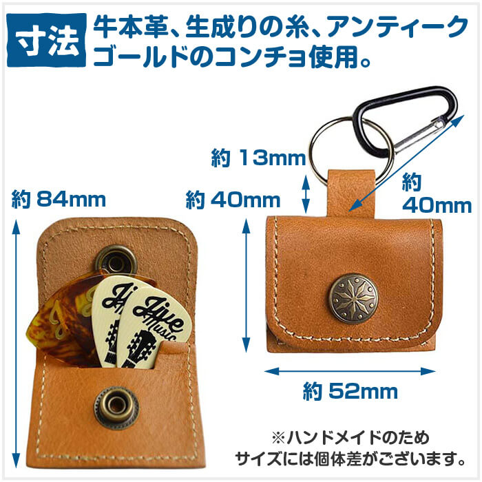 丁寧に縫製した長く使える日本製 コインケースや小物入れにも ピックケース ダイキング 本革 ピック入れ DAIKING Leather 最初の  Case 日本製 Pick COW