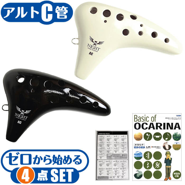 【初心者でも吹きやすい】 オカリナ アルトC AC-Si シングル iシリーズ Single C調 オオサワオカリナ Osawa Ocarina 専用ケース付き