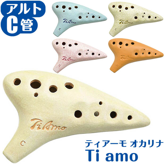  ƥ   C C (Tiamo OCARINA)