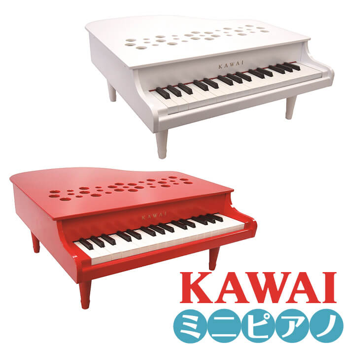 カワイ ミニピアノ KAWAI P-32 (子供用 ミニ鍵盤 ピアノ 玩具 おもちゃ) ■ ミニピアノ ■ メーカー ： KAWAI (カワイ) ■ 型番 ： P-32 ■ 鍵盤数 ： 32鍵 (F5〜C8) ■ 音程精度 ： 基準ピッチA=442Hz。各音は基準音-10セントから+20セントに入るように調律。 ■ 材質 ： 本体 ： 木材、鍵盤 ： PS樹脂、脚 ： PP樹脂、音源 ： アルミパイプ ■ サイズ ： 425×450×185mm （脚付き状態） ■ 重量 ： 2.8kg ■ 付属品 ： 脚4本 ■ 対象年齢 ： 3才以上 (トイピアノ) ■ 日本製 (Made In Japan) ■ ギフトラッピングは非対応となります。 ■ 特徴 ■ はじめだからこそ正確な音程を体で覚え、楽しんでいただくために正確な音程精度を追及しました。音程は、半永久的に狂うことはありません。音源はアルミパイプで、地球にも耳にも優しい自然でクリアな音です。 ■ 小さなお子さまにもより音が出しやすいように、新開発の鍵盤アクション機構を搭載しました。弱打が出やすくなり、演奏表現の幅が広がります。また、連打性も向上しました。 ■ 強度をアップした鍵盤を採用し、お子さまのイタズラにも破損しにくくなりました。付属の脚はデザインも変わって、ピアノが倒れにくい4本になりました。 ■ 屋根の放音孔（音の出る丸い穴）のデザインを一新。低音から高音まで、音の抜けもバランスよくなりました。 ■ カラー ■ レッド (1163 Red 赤) ■ ホワイト (1162 White 白) ■ ブランド ■ 日本が誇るKAWAIブランド (河合楽器製作所) ■ 90 年の歴史を重ねた「KAWAI」は国内外のピアニストに愛されています。選ばれるブランドをめざして、さらに挑戦を続けています。 ■ 送料無料でお届けします。 ・こちらの商品は運賃など運送会社との契約諸事情により、沖縄県は配送対象外となります。 カワイ ミニピアノ KAWAI P-32 (子供用 ミニ鍵盤 ピアノ 玩具 おもちゃ) ■ 補足説明 ■ 子供向けピアノですが、どなたでも楽しめます。 ・大人(男性、女性)、子供（男子、女子）学生（小学生、中学生、高校生、大学生）小さなお子様(男の子、女の子) ■ 多様な音楽ジャンルで楽しめます。 ・クラシック、ボサノバ、フラメンコ、タンゴ、ラテンをはじめ、J-POP（Jポップ）、ロック、ブルース、フォークソング、カントリー、ラグタイム、ジャズはもちろん、演歌、童謡、民族音楽、ハワイアン、フラ(フラダンス)の演奏、メタルやヒップホップ、ブラックミュージックの味付け、サンプリングにも使われる事もあります。 ■ 楽しみ方はいろいろ！ ・趣味として余暇を楽しむのはもちろん、休日のアウトドア（キャンプ、お花見など野外での演奏）結婚式や二次会、忘年会、新年会の余興・老後に指先を使う事でボケ防止に役立つ事から、老人ホームなどで演奏を楽しむご高齢の方が多くなっています。・自宅録音や、自分の演奏を「歌ってみた」「演奏してみた」でYouTubeなどの動画サイトやSNSへ投稿する楽しみ方も増えています。 ■ 新しい生活様式の中でも趣味が広がります。 ・お家時間に家で楽しめるインドアの趣味として一人でも気軽に楽しめる鍵盤楽器を始める方が増えています。おうち時間、お一人様の暇つぶしのつもりで始めたけれど「楽器の響きに癒されて夢中になっている」など声を多く頂いております。 ■ 当店のミニピアノや、かわいい小物など、ギフトにも好評です。楽器関連アイテムのプレゼントはいかですか？ ・母の日、父の日、敬老の日（親、祖父、祖母へ）、誕生日（夫、嫁へ、息子、娘へ、孫へバースデープレゼント）、バレンタインデーやホワイトデー、クリスマスのクリスマスプレゼント（家族へのクリプレ）など、定番のギフトイベントこそ、初心者モデルのビギナーセットなど、気の利いたプレゼントを贈ってみませんか。また、入学祝い、卒業祝い、成人式や就職、引っ越しなど、新生活の贈り物として、いかがでしょうか。カワイ ミニピアノ KAWAI P-32 (子供用 ミニ鍵盤 ピアノ 玩具 おもちゃ) 子供でも弾きやすい鍵盤と正確な音程はさすがカワイのトイピアノ