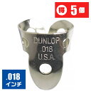 ピック フィンガーピック (5個販売) ジムダンロップ 33 Nickel Silver 0.018インチ (Dunlop ニッケル ギター ピック)