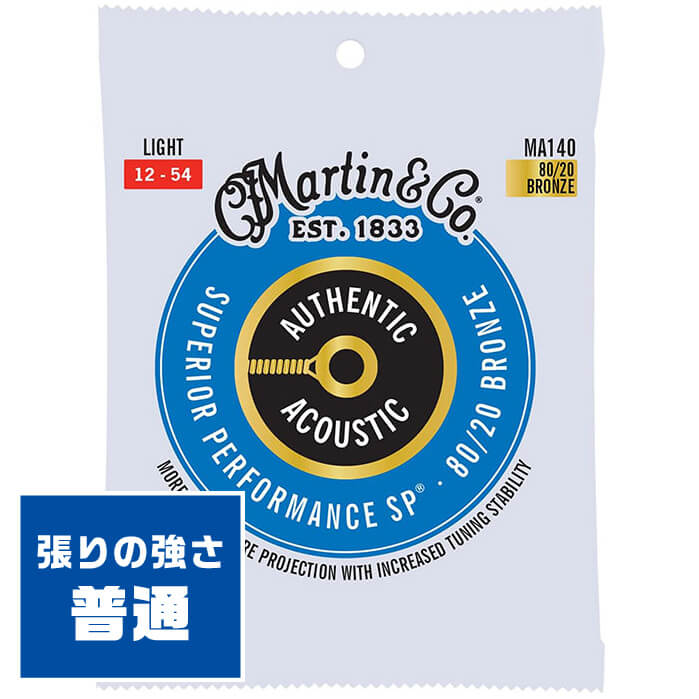 ƥå  Martin MA140 (012-054) (ޡ ֥󥺸 饤)