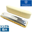 ハーモニカ トンボ No.1215K トンボ・シングル15穴 (TOMBO 教育用 幼稚園 小学校)