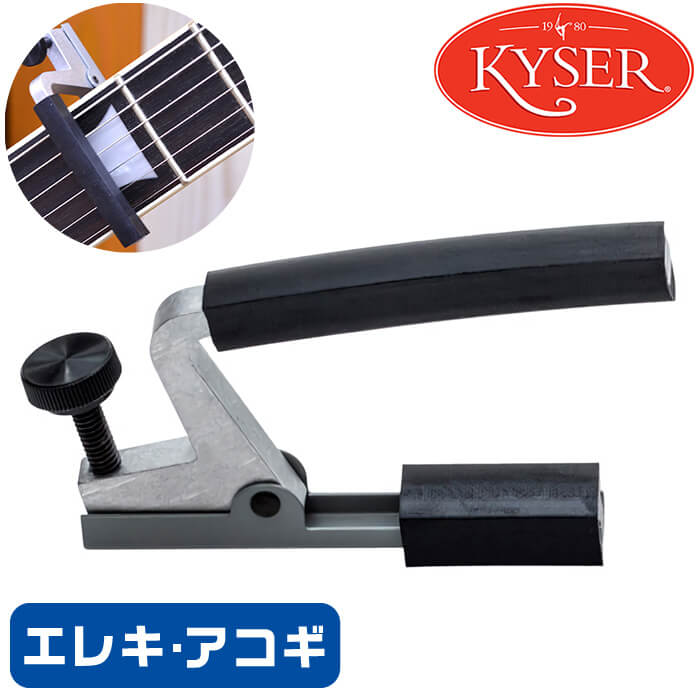 カポタスト アコースティックギター エレキギター用 KYSER KPAA CAPO カイザー カポ