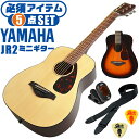 アコースティックギター ヤマハ ミニギター 初心者セット 5点 YAMAHA JR2 ミニ アコギ ギター 入門 セット ■ 必須アイテム ライトセット まずは演奏に必要な最低限のアイテムでシンプルに始めたい方に最適なセットです。 ・(お届け セット内容) ・1. チューナー (チューニングメーター) ・弦の音が高いのか低いのか、画面の表示で目で見て分かるから、簡単に音合わせできます！ ・初心者でも使いやすいクリップタイプのクリップチューナー。 ・2. ギターストラップ ・立って演奏する際など、ギターを肩から掛けます。 ・3. ギターピック ・標準的なピックが(2種類)付属。 ・4. ギターケース (バッグ) ・ソフトケース ・5. ギター本体 ・木材料の個体差、照明、モニター環境で、画像と実物の色が多少異なって見える場合があります。 ■ ギター本体　Acoustic Guitar YAMAHA(ヤマハ)は、厳選された木材料を使って、伝統的な工法で丁寧に作られているから「弾きやすく」て「音が良い」。弾きやすいから続けられる。音が良いから演奏が楽しい。 ■ ボディサイズ (胴型) ■ 通常サイズよりも一回り小さなミニサイズ。お子様や小柄な方でもラクに演奏を楽しめます。 ■ 標準サイズとトイギターの中間。大人が持っても小さ過ぎず、丁度良いサイズ。 ■ スケール (弦長) ■ スケール (弦長) ： 540mm ■ 弦長が短い540ミリスケールです。 ネックも短く、弦の張りも弱いので、手が小さくても弾きやすくなります。 ■ 木材料 ■ 厳選された木材料を使用しているから「音が良い」。 ■ バイオリンやピアノの響板にも使われる木材料「スプルース材」を表板に使用。 どんな音楽ジャンルにもマッチする、明るくハリのある音色は、歌声との相性も良し。 ■ 丁寧な仕上げ ■ 細部の仕上げが丁寧だから「弾きやすい」 ■演奏中に手が触れる部分や弦を支えるパーツなどを丁寧に仕上げる事で、格段に弾きやすくなっています。 ■ カラー ・ NT ナチュラル (木目 ベージュ系) ・ TBS タバコブラウンサンバースト (茶系) アコースティックギター ヤマハ ミニギター 初心者セット 5点 YAMAHA JR2 ミニ アコギ ギター 入門 セット ■ 補足説明 ■ どなたでも楽しめます。 ・大人(男性、女性)、子供（男子、女子）学生（小学生、中学生、高校生、大学生）小さなお子様(男の子、女の子) ■ 様々なプレイスタイルで楽しめます。 ・ピック弾き（ストローク、アルペジオ）、指弾き（フィンガーピッキング）、弾き語り、アンサンブル、バンド演奏、歌の伴奏、ソロギター（ギターソロ）を楽しめます。 ■ 多様な音楽ジャンルで楽しめます。 ・クラシック、ボサノバ、フラメンコ、タンゴ、ラテンをはじめ、J-POP（Jポップ）、ロック、ブルース、フォークソング、カントリー、ラグタイム、ジャズはもちろん、演歌、童謡、民族音楽、ハワイアン、フラ(フラダンス)の演奏、メタルやヒップホップ、ブラックミュージックの味付け、サンプリングにも多用されています。 ■ 身近な楽器です。 ・楽譜が読めなくても大丈夫。アコースティックギター初心者でも簡単なコードを覚えれば、お気に入りの曲に合わせて演奏を楽しめます。 ■ 楽しみ方はいろいろ！ ・趣味として余暇を楽しむのはもちろん、学校の音楽の授業、ギター教室、ギタースクール、カルチャースクールのレッスン、発表会。部活（軽音）、アマチュアバンド(バンド演奏)、路上でのストリート演奏、文化祭や学園祭などのイベント。・休日のアウトドア（キャンプ、お花見など野外での演奏）結婚式や二次会、忘年会、新年会の余興・老後に指先を使う事でボケ防止に役立つ事から、老人ホームなどで演奏を楽しむご高齢の方が多くなっています。・自宅録音や、自分の演奏を「歌ってみた」「弾いてみた」でYouTubeなどの動画サイトへ投稿する楽しみ方も増えています。 ■ 新しい生活様式の中でも趣味が広がります。 ・お家時間に家で楽しめるインドアの趣味として一人でも気軽に楽しめるアコギを始める方が増えています。おうち時間、お一人様の暇つぶしのつもりで始めたけれど「楽器の響きに癒されて夢中になっている」など声を多く頂いております。 ■ お好みの1本をお選び下さい。 ・「カワイイ！可愛かった！」「カッコイイ！」など、ご購入者様からの声。ギターは見た目も大事です！ ■ 当店のフォークギター 初心者セット、かわいいギター小物など、ギフトにも好評です。楽器関連アイテムのプレゼントはいかですか？ ・母の日、父の日、敬老の日（親、祖父、祖母へ）、誕生日（夫、嫁へ、息子、娘へ、孫へバースデープレゼント）、バレンタインデーやホワイトデー、クリスマスのクリスマスプレゼント（家族へのクリプレ）など、定番のギフトイベントこそ、初心者モデルのビギナーセットなど、気の利いたプレゼントを贈ってみませんか。また、入学祝い、卒業祝い、成人式や就職、引っ越しなど、新生活の贈り物として、いかがでしょうか。 ■ 送料無料でお届けします(こちらの商品は運賃など運送会社との契約諸事情により、沖縄県は配送対象外となります)アコースティックギター ヤマハ ミニギター 初心者セット 5点 YAMAHA JR2 ミニ アコギ ギター 入門 セット これだけでも始められます！小柄な方も手が小さい方も楽しく演奏できる！