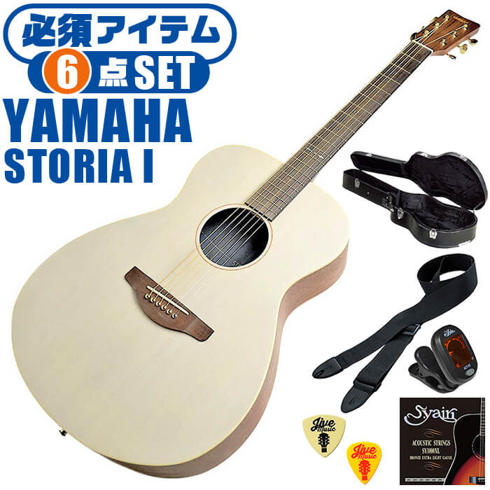 アコースティックギター 初心者セット YAMAHA STORIA 1 オフホワイト (ハードケース付 6点) ヤマハ アコギ ギター 入…