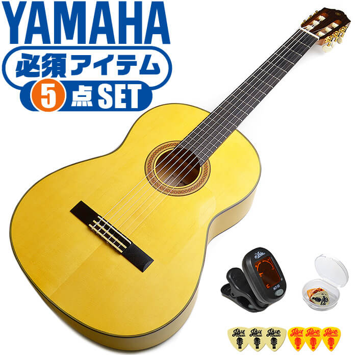 クラシックギター 初心者セット YAMAHA CG182SF ヤマハ フラメンコギター 5点 入門セット スプルース材単板 シープレ…