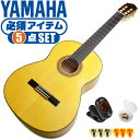 クラシックギター 初心者セット YAMAHA CG182SF ヤマハ フラメンコギター 5点 入門セット スプルース材単板 シープレス材