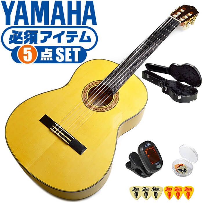 クラシックギター 初心者セット YAMAHA CG182SF ヤマハ フラメンコギター ハードケース付 5点 入門セット スプルース…