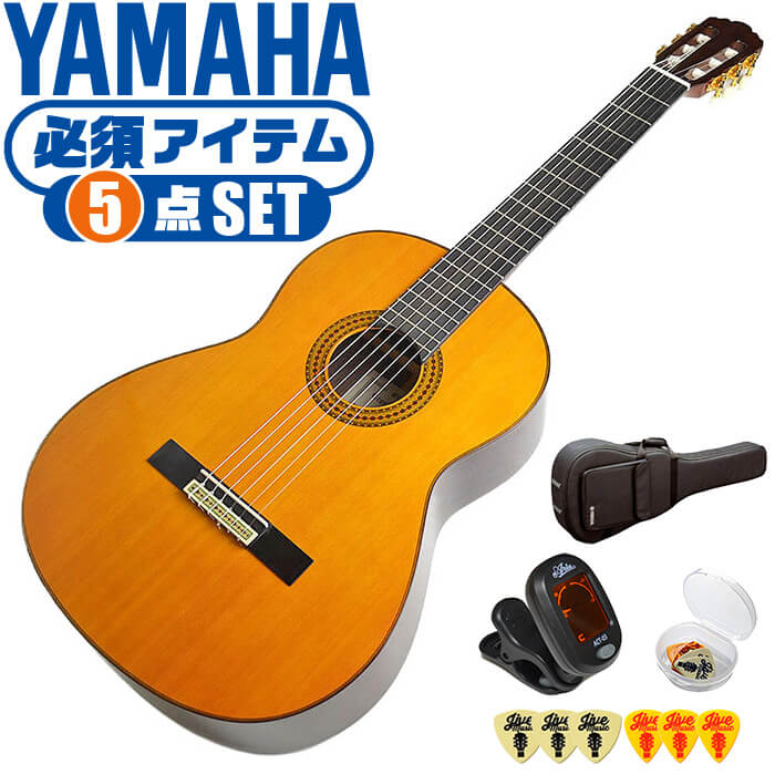 クラシックギター 初心者セット YAMAHA GC22C ヤマハ グランドコンサート 5点 入門セッ ...