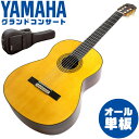 ヤマハ クラシックギター YAMAHA GC22S グランドコンサート スプルース材 ローズウッド材 オール単板