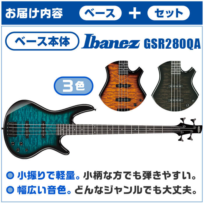 Ibanez GSR280QA エレキベース 初心者入門セット14点 サムネイル3