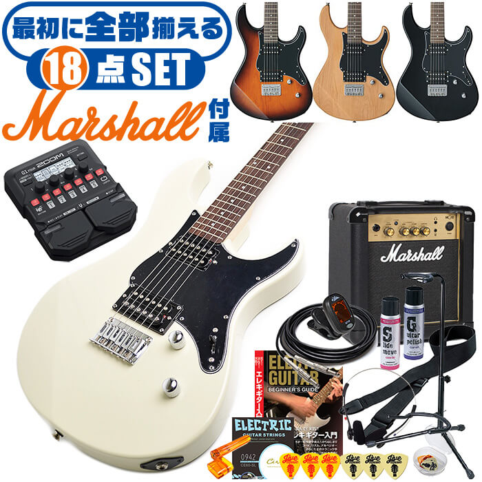 エレキギター 初心者セット ヤマハ PACIFICA120H YAMAHA (18点 マーシャルアンプ ズーム マルチエフェクター) ギター 入門 セット