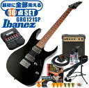 エレキギター 初心者セット アイバニーズ GRG121SP BKN Ibanez (18点 ズーム マルチエフェクター G1 Four) ギター 入門 セット ■ 最初に全部揃える！ 完全セット 楽器の演奏が初めての方でも大丈夫。他になにか揃えなくても大丈夫。最初に全部揃えて快適に始められるセットです。 ・(お届け セット内容) ・1. 初級 教材 ： ビギナー用 教則DVD (初歩 入門編) ・ 教本だけではわかりにくい(指の動き)や(実際の音)など、動画で確認しながら練習できるから、初めてでも、独学でも上達できます。最初の基本がわかります。 ・2. チューナー (チューニングメーター) ・ 弦の音が高いのか低いのか、画面の表示で目で見て分かるから、簡単に音合わせできます！ ・ 初心者でも使いやすいクリップタイプのクリップチューナー。 ・3. ギターアンプ ・ (幅)30、(高)27、(奥行)14.3センチの自宅練習にぴったりなコンパクトサイズ。 ・4. ZOOM (ズーム) マルチエフェクター G1 Four ・ お気に入りのアーティストの曲から聞こえる、プロのような音を作れます。楽しくてついついギターを手にしてしまうから上達も早い！ ・5、6 . シールド ケーブル ・ 5. ギターとエフェクターを接続します。 ・ 6. エフェクターとアンプを接続します。 ・7. エレキギター弦 (替弦) ・ 1弦〜6弦が入ったセット弦の替弦 ・8. ストリングワインダー ・ 弦交換が簡単に、素早く行えます。 ・9. ストラップ ・ ギターを肩から掛けて演奏します。 ・10. スタンド ・ 倒さない様に置き場に困るギター。スタンドなら安定して置く事ができて安心です。コンパクトな折りたたみスタンド。 ・11. ヘッドフォン ・ アンプを使用した夜間練習などOKです！ ・12. ギターポリッシュ ・ 塗装面の汚れを落として艶を出します。 ・13. 指板潤滑材 ・ 弦の滑りを良くして、錆の防止、汚れ防止効果があります。 ・14. お手入れクロス ・ 汚れをさっとひと拭き ・15. ピック(6種類) ・ 形状、大きさが異なる6種類の中から、自分に合ったピックが見つかります。 ・16. ピックケース ・ 無くしやすいピックをしっかり保管。 ・17. ギターケース (バッグ) ・ ソフトケース ・18. ギター本体 ・木材料の個体差、照明、モニター環境で、画像と実物の色が多少異なって見える場合があります。 ■ エレキギター本体　Electric Guitar トッププレイヤーが愛用する世界的なブランド「アイバニーズ」。エントリーシリーズのGIOシリーズは、確かなつくりで安心の入門モデルです。 ■ 基本情報 ■ スケール ： 648ミリ ■ フレット ： 24フレット ■ ピックアップ ： Classic Elite (H) neck×1、bridge×1 ■ 1 Volume, 1 Tone, 5-way PU Selector SW ■ ブリッジ ： F106 bridge ■ ネック材には、湿度や反りに強い、熱加工されたローステッドメイプル材を使用。 ■ 特徴 ■ ネック材やピックアップ、ブリッジなど、通常ラインには無い仕様の限定生産モデル ■ 身体にフィットして、弾きやすい自然なポジションで楽に演奏できます。 ■ 幅広い音色で音楽ジャンルを問わず、オールラウンドに使えます。 ■ 世界的ブランドアイバニーズの確かな作りで安心の入門モデルです。 ■ カラー ■ BKN (ブラック ナイト 黒系) 若干ラメの入ったグロス(艶あり)塗装。 エレキギター 初心者セット アイバニーズ GRG121SP BKN Ibanez (18点 ズーム マルチエフェクター G1 Four) ギター 入門 セット ■ 補足説明 ■ どなたでも楽しめます。 ・大人(男性、女性)、子供（男子、女子）学生（小学生、中学生、高校生、大学生）小さなお子様(男の子、女の子) ■ 様々なプレイスタイルで楽しめます。 ・ピック弾き（ストローク、アルペジオ）、指弾き（フィンガーピッキング）、弾き語り、アンサンブル、バンド演奏、歌の伴奏、ソロギター（ギターソロ）を楽しめます。 ■ 多様な音楽ジャンルで楽しめます。 ・クラシック、ボサノバ、フラメンコ、タンゴ、ラテンをはじめ、J-POP（Jポップ）、ロック、ブルース、フォークソング、カントリー、ラグタイム、ジャズはもちろん、演歌、童謡、民族音楽、ハワイアン、フラ(フラダンス)の演奏、メタルやヒップホップ、ブラックミュージックの味付け、サンプリングにも多用されています。 ■ 身近な楽器です。 ・楽譜が読めなくても大丈夫。エレキギター初心者でも簡単なコードを覚えれば、お気に入りの曲に合わせて演奏を楽しめます。 ■ 楽しみ方はいろいろ！ ・趣味として余暇を楽しむのはもちろん、学校の音楽の授業、ギター教室、ギタースクール、カルチャースクールのレッスン、発表会。部活（軽音）、アマチュアバンド(バンド演奏)、路上でのストリート演奏、文化祭や学園祭などのイベント。・休日のアウトドア（キャンプ、お花見など野外での演奏）結婚式や二次会、忘年会、新年会の余興・老後に指先を使う事でボケ防止に役立つ事から、老人ホームなどで演奏を楽しむご高齢の方が多くなっています。・自宅録音や、自分の演奏を「歌ってみた」「弾いてみた」でYouTubeなどの動画サイトへ投稿する楽しみ方も増えています。 ■ 新しい生活様式の中でも趣味が広がります。 ・お家時間に家で楽しめるインドアの趣味として一人でも気軽に楽しめるギターを始める方が増えています。おうち時間、お一人様の暇つぶしのつもりで始めたけれど「楽器の響きに癒されて夢中になっている」など声を多く頂いております。 ■ お好みの1本をお選び下さい。 ・「カワイイ！可愛かった！」「カッコイイ！」など、ご購入者様からの声。ギターは見た目も大事です！ ■ 当店の初心者セット、かわいいギター小物など、ギフトにも好評です。楽器関連アイテムのプレゼントはいかですか？ ・母の日、父の日、敬老の日（親、祖父、祖母へ）、誕生日（夫、嫁へ、息子、娘へ、孫へバースデープレゼント）、バレンタインデーやホワイトデー、クリスマスのクリスマスプレゼント（家族へのクリプレ）など、定番のギフトイベントこそ、初心者モデルのビギナーセット、初級セットなど、気の利いたプレゼントを贈ってみませんか。また、入学祝い、卒業祝い、成人式や就職、引っ越しなど、新生活の贈り物として、いかがでしょうか。 ■ 送料無料でお届けします(こちらの商品は運賃など運送会社との契約諸事情により、沖縄県は配送対象外となります)エレキギター 初心者セット アイバニーズ GRG121SP BKN Ibanez (18点 ズーム マルチエフェクター G1 Four) ギター 入門 セット 最初に全て揃います！マルチエフェクターで楽しみながら上達！