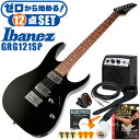 エレキギター 初心者セット アイバニーズ GRG121SP BKN Ibanez 12点 ギター 入門 セット ■ ゼロから始める！ 基本セット 楽器の演奏が初めての方でも大丈夫。練習で使う基本的なアイテムと、スタッフが厳選した教則本DVDの「ゼロから始める」セットです。 ・(お届け セット内容) ・1. 初級 教材 ： ビギナー用 教則DVD (初歩 入門編) ・ 教本だけではわかりにくい(指の動き)や(実際の音)など、動画で確認しながら練習できるから、初めてでも、独学でも上達できます。最初の基本がわかります。 ・2. チューナー (チューニングメーター) ・ 弦の音が高いのか低いのか、画面の表示で目で見て分かるから、簡単に音合わせできます！ ・ 初心者でも使いやすいクリップタイプのクリップチューナー。 ・3. ギターアンプ ・ 高さ15センチの場所を取らない卓上アンプながら、ロックサウンドも出せます！ ・4 . シールド ケーブル ・ ギターをアンプと接続します。 ・5. エレキギター弦 (替弦) ・ 1弦〜6弦が入ったセット弦の替弦 ・6. ストリングワインダー ・ 弦交換が簡単に、素早く行えます。 ・7. ストラップ ・ ギターを肩から掛けて演奏します。 ・8. お手入れクロス ・ 汚れをさっとひと拭き ・9. ピック(6種類) ・ 形状、大きさが異なる6種類の中から、自分に合ったピックが見つかります。 ・10. ピックケース ・ 無くしやすいピックをしっかり保管。 ・11. ギターケース (バッグ) ・ ソフトケース ・12. ギター本体 ・木材料の個体差、照明、モニター環境で、画像と実物の色が多少異なって見える場合があります。 ■ エレキギター本体　Electric Guitar トッププレイヤーが愛用する世界的なブランド「アイバニーズ」。エントリーシリーズのGIOシリーズは、確かなつくりで安心の入門モデルです。 ■ 基本情報 ■ スケール ： 648ミリ ■ フレット ： 24フレット ■ ピックアップ ： Classic Elite (H) neck×1、bridge×1 ■ 1 Volume, 1 Tone, 5-way PU Selector SW ■ ブリッジ ： F106 bridge ■ ネック材には、湿度や反りに強い、熱加工されたローステッドメイプル材を使用。 ■ 特徴 ■ ネック材やピックアップ、ブリッジなど、通常ラインには無い仕様の限定生産モデル ■ 身体にフィットして、弾きやすい自然なポジションで楽に演奏できます。 ■ 幅広い音色で音楽ジャンルを問わず、オールラウンドに使えます。 ■ 世界的ブランドアイバニーズの確かな作りで安心の入門モデルです。 ■ カラー ■ BKN (ブラック ナイト 黒系) 若干ラメの入ったグロス(艶あり)塗装。 エレキギター 初心者セット アイバニーズ GRG121SP BKN Ibanez 12点 ギター 入門 セット ■ 補足説明 ■ どなたでも楽しめます。 ・大人(男性、女性)、子供（男子、女子）学生（小学生、中学生、高校生、大学生）小さなお子様(男の子、女の子) ■ 様々なプレイスタイルで楽しめます。 ・ピック弾き（ストローク、アルペジオ）、指弾き（フィンガーピッキング）、弾き語り、アンサンブル、バンド演奏、歌の伴奏、ソロギター（ギターソロ）を楽しめます。 ■ 多様な音楽ジャンルで楽しめます。 ・クラシック、ボサノバ、フラメンコ、タンゴ、ラテンをはじめ、J-POP（Jポップ）、ロック、ブルース、フォークソング、カントリー、ラグタイム、ジャズはもちろん、演歌、童謡、民族音楽、ハワイアン、フラ(フラダンス)の演奏、メタルやヒップホップ、ブラックミュージックの味付け、サンプリングにも多用されています。 ■ 身近な楽器です。 ・楽譜が読めなくても大丈夫。エレキギター初心者でも簡単なコードを覚えれば、お気に入りの曲に合わせて演奏を楽しめます。 ■ 楽しみ方はいろいろ！ ・趣味として余暇を楽しむのはもちろん、学校の音楽の授業、ギター教室、ギタースクール、カルチャースクールのレッスン、発表会。部活（軽音）、アマチュアバンド(バンド演奏)、路上でのストリート演奏、文化祭や学園祭などのイベント。・休日のアウトドア（キャンプ、お花見など野外での演奏）結婚式や二次会、忘年会、新年会の余興・老後に指先を使う事でボケ防止に役立つ事から、老人ホームなどで演奏を楽しむご高齢の方が多くなっています。・自宅録音や、自分の演奏を「歌ってみた」「弾いてみた」でYouTubeなどの動画サイトへ投稿する楽しみ方も増えています。 ■ 新しい生活様式の中でも趣味が広がります。 ・お家時間に家で楽しめるインドアの趣味として一人でも気軽に楽しめるギターを始める方が増えています。おうち時間、お一人様の暇つぶしのつもりで始めたけれど「楽器の響きに癒されて夢中になっている」など声を多く頂いております。 ■ お好みの1本をお選び下さい。 ・「カワイイ！可愛かった！」「カッコイイ！」など、ご購入者様からの声。ギターは見た目も大事です！ ■ 当店の初心者セット、かわいいギター小物など、ギフトにも好評です。楽器関連アイテムのプレゼントはいかですか？ ・母の日、父の日、敬老の日（親、祖父、祖母へ）、誕生日（夫、嫁へ、息子、娘へ、孫へバースデープレゼント）、バレンタインデーやホワイトデー、クリスマスのクリスマスプレゼント（家族へのクリプレ）など、定番のギフトイベントこそ、初心者モデルのビギナーセット、初級セットなど、気の利いたプレゼントを贈ってみませんか。また、入学祝い、卒業祝い、成人式や就職、引っ越しなど、新生活の贈り物として、いかがでしょうか。 ■ 送料無料でお届けします(こちらの商品は運賃など運送会社との契約諸事情により、沖縄県は配送対象外となります)エレキギター 初心者セット アイバニーズ GRG121SP BKN Ibanez 12点 ギター 入門 セット ゼロからしっかり始める！特別仕様の限定生産モデルです！