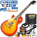 エレキギター 初心者セット 左利き ブリッツ by アリアプロ2 BLP-450 LH (16点 マーシャルアンプ) レスポール タイプ ギター 入門 セット