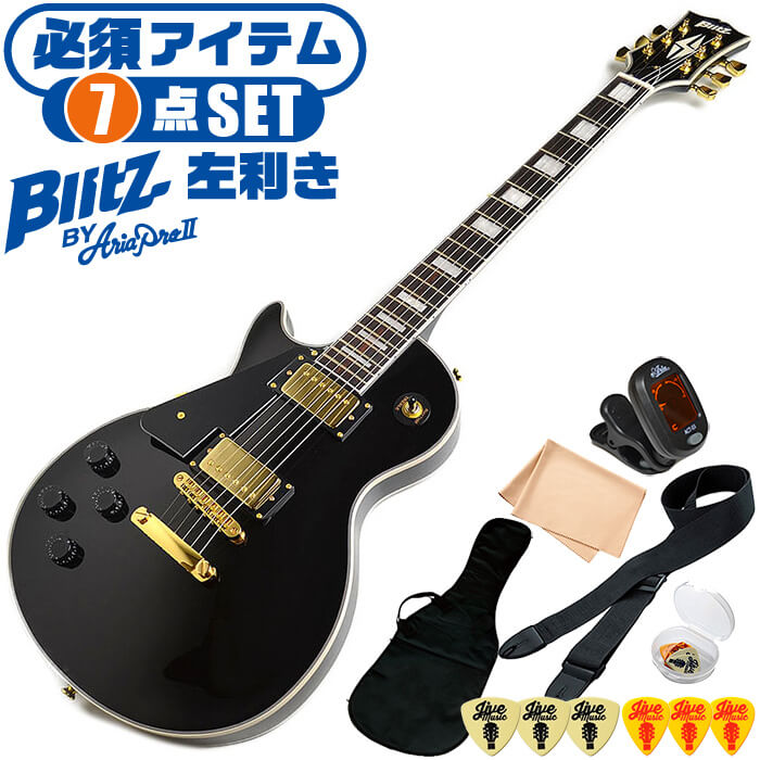 エレキギター 初心者セット 左利き ブリッツ by アリアプロ2 BLP-CST LH 7点 レフトハンド レスポール カスタム タイプ ギター 入門 セット