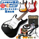 エレキギター 初心者セット レフトハンド ストラトキャスター タイプ 16点 Legend byアリアプロ LST-Z LH 左利き ギター 入門 セット ■ これだけ揃えば安心！ 充実セット 楽器の演奏が初めての方でも大丈夫。最初に揃えておきたい、練習で必要になるアイテムがひと通り揃ったセットです。 ・(お届け セット内容) ・1. 初級 教材 ： ビギナー用 教則DVD (初歩 入門編) ・ 教本だけではわかりにくい(指の動き)や(実際の音)など、動画で確認しながら練習できるから、初めてでも、独学でも上達できます。最初の基本がわかります。 ・2. チューナー (チューニングメーター) ・ 弦の音が高いのか低いのか、画面の表示で目で見て分かるから、簡単に音合わせできます！ ・ 初心者でも使いやすいクリップタイプのクリップチューナー。 ・3. ギターアンプ ・(幅 )24、(高) 25.5、(奥行) 11.5センチの自宅練習にぴったりなコンパクトサイズ。 ・4 . シールド ケーブル ・ ギターをアンプと接続します。 ・5. エレキギター弦 (替弦) ・ 1弦〜6弦が入ったセット弦の替弦 ・6. ストリングワインダー ・ 弦交換が簡単に、素早く行えます。 ・7. ストラップ ・ ギターを肩から掛けて演奏します。 ・8. スタンド ・ 倒さない様に置き場に困るギター。スタンドなら安定して置く事ができて安心です。コンパクトな折りたたみスタンド。 ・9. ヘッドフォン ・ アンプを使用した夜間練習などOKです！ ・10. ギターポリッシュ ・ 塗装面の汚れを落として艶を出します。 ・11. 指板潤滑材 ・ 弦の滑りを良くして、錆の防止、汚れ防止効果があります。 ・12. お手入れクロス ・ 汚れをさっとひと拭き ・13. ピック(6種類) ・ 形状、大きさが異なる6種類の中から、自分に合ったピックが見つかります。 ・14. ピックケース ・ 無くしやすいピックをしっかり保管。 ・15. ギターケース (バッグ) ・ ソフトケース ・16. ギター本体 ・木材料の個体差、照明、モニター環境で、画像と実物の色が多少異なって見える場合があります。 ■ エレキギター本体　Electric Guitar Legend by Aria Pro 2 ： 国内外のアーティストが愛用する国内老舗ブランド「アリアプロ2」の入門モデルです。 ■ 基本情報 ■ レフトハンドモデル (左利き用) ■ スケール ： 648ミリ ■ フレット ： 22フレット ■ ピックアップ ： OS-1 Single Coil x 3 ■ 1 Volume, 2 Tone, 5-way PU Selector SW ■ ブリッジ ： VFT-1C Tremolo ■ 特徴 ■ プレイヤーの身体や腕があたる部分をカット。身体にフィットして無理のない自然な位置で演奏できるボディ形状です。 ■ 様々なジャンル、プレイスタイルでオールマイティに使える多彩な音色です。 ■ 付属のアームバーをトレモロアームに差し込めば演奏の幅がぐっと広がります。 ■ カラー ・ BK (ブラック 黒) ・ 3TS (ブラウン バースト 茶系) ・ CA (メタリックレッド 赤) ■ 全て艶有り(グロス)仕上げ エレキギター 初心者セット レフトハンド ストラトキャスター タイプ 16点 Legend byアリアプロ LST-Z LH 左利き ギター 入門 セット ■ 補足説明 ■ どなたでも楽しめます。 ・大人(男性、女性)、子供（男子、女子）学生（小学生、中学生、高校生、大学生）小さなお子様(男の子、女の子) ■ 様々なプレイスタイルで楽しめます。 ・ピック弾き（ストローク、アルペジオ）、指弾き（フィンガーピッキング）、弾き語り、アンサンブル、バンド演奏、歌の伴奏、ソロギター（ギターソロ）を楽しめます。 ■ 多様な音楽ジャンルで楽しめます。 ・クラシック、ボサノバ、フラメンコ、タンゴ、ラテンをはじめ、J-POP（Jポップ）、ロック、ブルース、フォークソング、カントリー、ラグタイム、ジャズはもちろん、演歌、童謡、民族音楽、ハワイアン、フラ(フラダンス)の演奏、メタルやヒップホップ、ブラックミュージックの味付け、サンプリングにも多用されています。 ■ 身近な楽器です。 ・楽譜が読めなくても大丈夫。エレキギター初心者でも簡単なコードを覚えれば、お気に入りの曲に合わせて演奏を楽しめます。 ■ 楽しみ方はいろいろ！ ・趣味として余暇を楽しむのはもちろん、学校の音楽の授業、ギター教室、ギタースクール、カルチャースクールのレッスン、発表会。部活（軽音）、アマチュアバンド(バンド演奏)、路上でのストリート演奏、文化祭や学園祭などのイベント。・休日のアウトドア（キャンプ、お花見など野外での演奏）結婚式や二次会、忘年会、新年会の余興・老後に指先を使う事でボケ防止に役立つ事から、老人ホームなどで演奏を楽しむご高齢の方が多くなっています。・自宅録音や、自分の演奏を「歌ってみた」「弾いてみた」でYouTubeなどの動画サイトへ投稿する楽しみ方も増えています。 ■ 新しい生活様式の中でも趣味が広がります。 ・お家時間に家で楽しめるインドアの趣味として一人でも気軽に楽しめるギターを始める方が増えています。おうち時間、お一人様の暇つぶしのつもりで始めたけれど「楽器の響きに癒されて夢中になっている」など声を多く頂いております。 ■ お好みの1本をお選び下さい。 ・「カワイイ！可愛かった！」「カッコイイ！」など、ご購入者様からの声。ギターは見た目も大事です！ ■ 当店の初心者セット、かわいいギター小物など、ギフトにも好評です。楽器関連アイテムのプレゼントはいかですか？ ・母の日、父の日、敬老の日（親、祖父、祖母へ）、誕生日（夫、嫁へ、息子、娘へ、孫へバースデープレゼント）、バレンタインデーやホワイトデー、クリスマスのクリスマスプレゼント（家族へのクリプレ）など、定番のギフトイベントこそ、初心者モデルのビギナーセット、初級セットなど、気の利いたプレゼントを贈ってみませんか。また、入学祝い、卒業祝い、成人式や就職、引っ越しなど、新生活の贈り物として、いかがでしょうか。 ■ 送料無料でお届けします(こちらの商品は運賃など運送会社との契約諸事情により、沖縄県は配送対象外となります)エレキギター 初心者セット レフトハンド ストラトキャスター タイプ 16点 Legend byアリアプロ LST-Z LH 左利き ギター 入門 セット これだけ揃えば安心です！多彩な音色でオールマイティに使えます