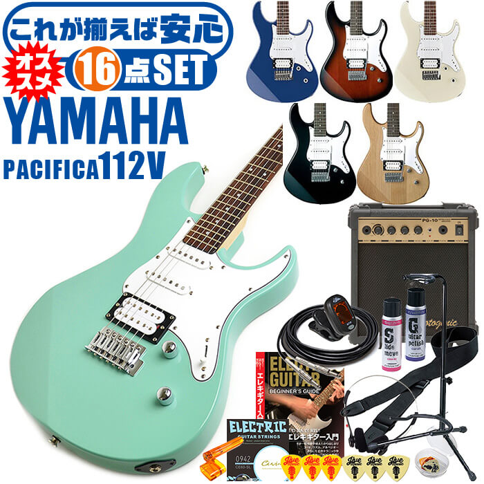 エレキギター 初心者セット ヤマハ PACIFICA112V YAMAHA 16点 ギター 入門 セ ...