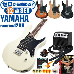 エレキギター 初心者セット ヤマハ PACIFICA120H 12点 (YAMAHA エレキ ギター 初心者 入門 セット)