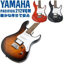 エレキギター ヤマハ PACIFICA212VQM YAMAHA PAC212VQM ・(お届け 内容) ・ ギターケース (バッグ) ・ ソフトケース ・ ギター本体 ・木材料の個体差、照明、モニター環境で、画像と実物の色が多少異なって見える場合があります。 ■ エレキギター本体　Electric Guitar YAMAHA (ヤマハ) ： 厳選された材料を使い、丁寧に作られているから、弾きやすくて音が良い。長く愛用できるヤマハギター。 ■ 基本情報 ■ ボディ材 ： アルダー (キルテットメイプルトップ) ■ ネック・指板材 ： メイプル・ローズ ■ スケール ： 648ミリ ■ フレット ： 22フレット ■ ピックアップ ： シングル(アルニコV)×2、ハムバッカー(アルニコV)×1 ■ 5P セレクタースイッチ ■ マスターボリューム、マスタートーン(＋コイルタップスイッチ) ■ ブリッジ ： ビンテージタイプ(ブロックサドル) ■ 特徴 ■ 身体や腕が当る部分をカット。プレイヤーの身体にフィットして、弾きやすい自然なポジションで、楽に演奏できます。 ■ 手や指の負担が少ない、細身で握りやすいネックは、余計な力が入らず楽に弦を押さえられます。さらに、演奏中に手が触れる部分や弦を支えるパーツなどを丁寧に仕上げる事で、格段に弾きやすくなっています。 ■ ピックアップには、太くパワーのある音のハムバッカーと、歯切れ良く繊細な音色のシングルコイルを搭載。ハムバッカーはシングルコイルにも切り替える事が可能。幅広い音色でどんな音楽ジャンルでも演奏を楽しめます。 ■ トレモロブリッジを搭載。付属のアームバーを取り付ける事で演奏の幅が広がります。 ■ 美しい杢目のキルテットメイプル材をボディトップに採用したモデルです。 ■ カラー ■ TBS (タバコブラウンサンバースト 茶系) ■ TBL (トランスルーセントブラック 黒系) ■ CMB (キャラメルブラウン オレンジ系) エレキギター ヤマハ PACIFICA212VQM YAMAHA PAC212VQM ■ 補足説明 ■ どなたでも楽しめます。 ・大人(男性、女性)、子供（男子、女子）学生（小学生、中学生、高校生、大学生）小さなお子様(男の子、女の子) ■ 様々なプレイスタイルで楽しめます。 ・ピック弾き（ストローク、アルペジオ）、指弾き（フィンガーピッキング）、弾き語り、アンサンブル、バンド演奏、歌の伴奏、ソロギター（ギターソロ）を楽しめます。 ■ 多様な音楽ジャンルで楽しめます。 ・クラシック、ボサノバ、フラメンコ、タンゴ、ラテンをはじめ、J-POP（Jポップ）、ロック、ブルース、フォークソング、カントリー、ラグタイム、ジャズはもちろん、演歌、童謡、民族音楽、ハワイアン、フラ(フラダンス)の演奏、メタルやヒップホップ、ブラックミュージックの味付け、サンプリングにも多用されています。 ■ 身近な楽器です。 ・楽譜が読めなくても大丈夫。エレキギター初心者でも簡単なコードを覚えれば、お気に入りの曲に合わせて演奏を楽しめます。 ■ 楽しみ方はいろいろ！ ・趣味として余暇を楽しむのはもちろん、学校の音楽の授業、ギター教室、ギタースクール、カルチャースクールのレッスン、発表会。部活（軽音）、アマチュアバンド(バンド演奏)、路上でのストリート演奏、文化祭や学園祭などのイベント。・休日のアウトドア（キャンプ、お花見など野外での演奏）結婚式や二次会、忘年会、新年会の余興・老後に指先を使う事でボケ防止に役立つ事から、老人ホームなどで演奏を楽しむご高齢の方が多くなっています。・自宅録音や、自分の演奏を「歌ってみた」「弾いてみた」でYouTubeなどの動画サイトへ投稿する楽しみ方も増えています。 ■ 新しい生活様式の中でも趣味が広がります。 ・お家時間に家で楽しめるインドアの趣味として一人でも気軽に楽しめるギターを始める方が増えています。おうち時間、お一人様の暇つぶしのつもりで始めたけれど「楽器の響きに癒されて夢中になっている」など声を多く頂いております。 ■ お好みの1本をお選び下さい。 ・「カワイイ！可愛かった！」「カッコイイ！」など、ご購入者様からの声。ギターは見た目も大事です！ ■ 当店の初心者セット、かわいいギター小物など、ギフトにも好評です。楽器関連アイテムのプレゼントはいかですか？ ・母の日、父の日、敬老の日（親、祖父、祖母へ）、誕生日（夫、嫁へ、息子、娘へ、孫へバースデープレゼント）、バレンタインデーやホワイトデー、クリスマスのクリスマスプレゼント（家族へのクリプレ）など、定番のギフトイベントこそ、初心者モデルのビギナーセット、初級セットなど、気の利いたプレゼントを贈ってみませんか。また、入学祝い、卒業祝い、成人式や就職、引っ越しなど、新生活の贈り物として、いかがでしょうか。 ■ 送料無料でお届けします(こちらの商品は運賃など運送会社との契約諸事情により、沖縄県は配送対象外となります)エレキギター ヤマハ PACIFICA212VQM YAMAHA PAC212VQM 確かな作りで弾きやすく、どんな音楽ジャンルでも演奏を楽しめる