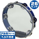 タンバリン KC HMT-SH BL ブルー アルミフレーム タンブリン ヘッド付 青 Tambourine ■ タンバリン (Tambourine) ■ メーカー ： KC ■ 型番 ： HMT-SH ■ カラー ： BL (ブルー 青) ■ 形状 ： 円形 ■ サイズ ： 約26cm ■ 本体重量 ： 約440g ■ フレーム ： アルミニウム ■ ヘッド ： プラスチック (脱着可能) ■ ジングル ： ステンレス　2連 6箇所 (12-Jingles) ■ 特徴 ■ アルミニウム製フレームにクリアプラスチックヘッドを取り付けたタンバリンです。 ■ ネジ調節でヘッドのチューニングができ、ヘッド自体を取り外すことも可能なので通常のアルミフレームタンバリンとしてもご使用いただけます。 ■ ジングルは2連になったダブルジングル仕様となっており、煌びやかな音色を奏でます。 タンバリン KC HMT-SH BL ブルー アルミフレーム タンブリン ヘッド付 青 Tambourine ■ 補足説明 ■ どなたでも楽しめます。 ・大人(男性、女性)、子供（男子、女子）学生（小学生、中学生、高校生、大学生）小さなお子様(男の子、女の子) ■ 多様な音楽ジャンルで楽しめます。 ・クラシック、ボサノバ、フラメンコ、タンゴ、ラテンをはじめ、J-POP（Jポップ）、ロック、ブルース、フォークソング、カントリー、ラグタイム、ジャズはもちろん、演歌、童謡、民族音楽、ハワイアン、フラ(フラダンス)の演奏、メタルやヒップホップ、ブラックミュージックの味付け、サンプリングにも使われる事もあります。 ■ 楽しみ方はいろいろ！ ・趣味として余暇を楽しむのはもちろん、学校の音楽の授業、音楽教室、ミュージックスクール、カルチャースクールのレッスン、発表会。部活（軽音）、アマチュアバンド(バンド演奏)、路上でのストリート演奏、文化祭や学園祭などのイベント。・休日のアウトドア（キャンプ、お花見など野外での演奏）結婚式や二次会、忘年会、新年会の余興・老後に指先を使う事でボケ防止に役立つ事から、老人ホームなどで演奏を楽しむご高齢の方が多くなっています。・自宅録音や、自分の演奏を「歌ってみた」「演奏してみた」でYouTubeなどの動画サイトやSNSへ投稿する楽しみ方も増えています。 ■ 新しい生活様式の中でも趣味が広がります。 ・お家時間に家で楽しめるインドアの趣味として一人でも気軽に楽しめる楽器を始める方が増えています。おうち時間、お一人様の暇つぶしのつもりで始めたけれど「楽器の響きに癒されて夢中になっている」など声を多く頂いております。 ■ 当店のタンバリンや、可愛い小物など、ギフトにも好評です。楽器関連アイテムのプレゼントはいかですか？ ・母の日、父の日、敬老の日（親、祖父、祖母へ）、誕生日（夫、嫁へ、息子、娘へ、孫へバースデープレゼント）、バレンタインデーやホワイトデー、クリスマスのクリスマスプレゼント（家族へのクリプレ）など、定番のギフトイベントこそカワイイ気の利いたプレゼントを贈ってみませんか。また、入学祝い、卒業祝い、成人式や就職、引っ越しなど、新生活の贈り物として、いかがでしょうか。タンバリン KC HMT-SH BL ブルー アルミフレーム タンブリン ヘッド付 青 Tambourine 軽やかな音色のアルミフレームに脱着可能なヘッドを取付けました