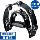 タンバリン KC HMT2003 BK ブラック 三日月型 タンブリン 黒 Tambourine ■ タンバリン (Tambourine) ■ メーカー ： KC ■ 型番 ： HMT2003 ■ カラー ： BK (ブラック 黒) ■ 形状 ： 三日月型 ■ フレーム ： プラスチック ■ ジングル ： ステンレス　2連 10箇所 (20-Jingles) ■ 特徴 ■ ジングルが2連になって、豊かな響きで演奏が楽しめる 三日月型のタンバリンです。 タンバリン KC HMT2003 BK ブラック 三日月型 タンブリン 黒 Tambourine ■ 補足説明 ■ どなたでも楽しめます。 ・大人(男性、女性)、子供（男子、女子）学生（小学生、中学生、高校生、大学生）小さなお子様(男の子、女の子) ■ 多様な音楽ジャンルで楽しめます。 ・クラシック、ボサノバ、フラメンコ、タンゴ、ラテンをはじめ、J-POP（Jポップ）、ロック、ブルース、フォークソング、カントリー、ラグタイム、ジャズはもちろん、演歌、童謡、民族音楽、ハワイアン、フラ(フラダンス)の演奏、メタルやヒップホップ、ブラックミュージックの味付け、サンプリングにも使われる事もあります。 ■ 楽しみ方はいろいろ！ ・趣味として余暇を楽しむのはもちろん、学校の音楽の授業、音楽教室、ミュージックスクール、カルチャースクールのレッスン、発表会。部活（軽音）、アマチュアバンド(バンド演奏)、路上でのストリート演奏、文化祭や学園祭などのイベント。・休日のアウトドア（キャンプ、お花見など野外での演奏）結婚式や二次会、忘年会、新年会の余興・老後に指先を使う事でボケ防止に役立つ事から、老人ホームなどで演奏を楽しむご高齢の方が多くなっています。・自宅録音や、自分の演奏を「歌ってみた」「演奏してみた」でYouTubeなどの動画サイトやSNSへ投稿する楽しみ方も増えています。 ■ 新しい生活様式の中でも趣味が広がります。 ・お家時間に家で楽しめるインドアの趣味として一人でも気軽に楽しめる楽器を始める方が増えています。おうち時間、お一人様の暇つぶしのつもりで始めたけれど「楽器の響きに癒されて夢中になっている」など声を多く頂いております。 ■ 当店のタンバリンや、可愛い小物など、ギフトにも好評です。楽器関連アイテムのプレゼントはいかですか？ ・母の日、父の日、敬老の日（親、祖父、祖母へ）、誕生日（夫、嫁へ、息子、娘へ、孫へバースデープレゼント）、バレンタインデーやホワイトデー、クリスマスのクリスマスプレゼント（家族へのクリプレ）など、定番のギフトイベントこそカワイイ気の利いたプレゼントを贈ってみませんか。また、入学祝い、卒業祝い、成人式や就職、引っ越しなど、新生活の贈り物として、いかがでしょうか。タンバリン KC HMT2003 BK ブラック 三日月型 タンブリン 黒 Tambourine ジングルが2連だから豊かな響きで演奏を楽しめます！