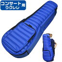ウクレレケース コンサート ORCAS OUGC-2 BLUE オルカス ウクレレ ケース ブルー