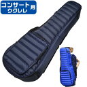 ウクレレケース コンサート ORCAS OUGC-2 NAVY オルカス ウクレレ ケース ネイビー
