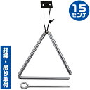 トライアングル KC TA900 15センチ ■ トライアングル (Triangle) ■ メーカー ： KC ■ 型番 ： TA900 ■ サイズ ： 1辺 15cm ■ 打棒、吊り革付き ■ 特徴 ■ 教育現場、ブラスバンドなどで使われる一般的なトライアングルです。 ■ ポストに投函。手間いらずの「ネコポス」対応。 ・こちらの商品は、ポストまでお届けする「ネコポス」に対応しています。 ・宅急便と同じく、通常(1日-2日)でお届けします。 ・(日時指定)(商品代引配送)が出来ません。 ・通常料金での(宅急便配送)も可能です。ご希望の方はコメント欄に記載下さい。 トライアングル KC TA900 15センチ ■ 補足説明 ■ どなたでも楽しめます。 ・大人(男性、女性)、子供（男子、女子）学生（小学生、中学生、高校生、大学生）小さなお子様(男の子、女の子) ■ 多様な音楽ジャンルで楽しめます。 ・クラシック、ボサノバ、フラメンコ、タンゴ、ラテンをはじめ、J-POP（Jポップ）、ロック、ブルース、フォークソング、カントリー、ラグタイム、ジャズはもちろん、演歌、童謡、民族音楽、ハワイアン、フラ(フラダンス)の演奏、メタルやヒップホップ、ブラックミュージックの味付け、サンプリングにも使われる事もあります。 ■ 楽しみ方はいろいろ！ ・趣味として余暇を楽しむのはもちろん、学校の音楽の授業、音楽教室、ミュージックスクール、カルチャースクールのレッスン、発表会。部活（軽音）、アマチュアバンド(バンド演奏)、路上でのストリート演奏、文化祭や学園祭などのイベント。・休日のアウトドア（キャンプ、お花見など野外での演奏）結婚式や二次会、忘年会、新年会の余興・老後に指先を使う事でボケ防止に役立つ事から、老人ホームなどで演奏を楽しむご高齢の方が多くなっています。・自宅録音や、自分の演奏を「歌ってみた」「演奏してみた」でYouTubeなどの動画サイトやSNSへ投稿する楽しみ方も増えています。 ■ 新しい生活様式の中でも趣味が広がります。 ・お家時間に家で楽しめるインドアの趣味として一人でも気軽に楽しめる楽器を始める方が増えています。おうち時間、お一人様の暇つぶしのつもりで始めたけれど「楽器の響きに癒されて夢中になっている」など声を多く頂いております。 ■ 当店のパーカッション関連や、可愛い小物など、ギフトにも好評です。楽器関連アイテムのプレゼントはいかですか？ ・母の日、父の日、敬老の日（親、祖父、祖母へ）、誕生日（夫、嫁へ、息子、娘へ、孫へバースデープレゼント）、バレンタインデーやホワイトデー、クリスマスのクリスマスプレゼント（家族へのクリプレ）など、定番のギフトイベントこそカワイイ気の利いたプレゼントを贈ってみませんか。また、入学祝い、卒業祝い、成人式や就職、引っ越しなど、新生活の贈り物として、いかがでしょうか。トライアングル KC TA900 15センチ 教育楽器として使われている一般的なトライアングルです