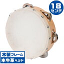 タンバリン KC TCS-18/6 木製 タンブリン 18センチ 本牛皮ヘッド付 Wood Tambourine ■ タンバリン (Tambourine) ■ メーカー ： KC ■ 型番 ： TCS-18/6 ■ カラー ： ナチュラル (木目) ■ 形状 ： 円形 ■ サイズ ： 約18cm ■ 本体重量 ： 約187g ■ フレーム ： 木製(メイプル材) ■ ヘッド ： カーフスキン (牛皮 子牛皮) ■ ジングル ： ステンレス　1連6箇所 (6-Jingles) ■ 特徴 ■ ヘッドに合成皮を使わず良質な牛皮(子牛皮)を使用。 ■ フレーム部分には打楽器の定番素材であるメイプル材を採用しており、本格的なサウンドや質感をお楽しみいただけます。 タンバリン KC TCS-18/6 木製 タンブリン 18センチ 本牛皮ヘッド付 Wood Tambourine ■ 補足説明 ■ どなたでも楽しめます。 ・大人(男性、女性)、子供（男子、女子）学生（小学生、中学生、高校生、大学生）小さなお子様(男の子、女の子) ■ 多様な音楽ジャンルで楽しめます。 ・クラシック、ボサノバ、フラメンコ、タンゴ、ラテンをはじめ、J-POP（Jポップ）、ロック、ブルース、フォークソング、カントリー、ラグタイム、ジャズはもちろん、演歌、童謡、民族音楽、ハワイアン、フラ(フラダンス)の演奏、メタルやヒップホップ、ブラックミュージックの味付け、サンプリングにも使われる事もあります。 ■ 楽しみ方はいろいろ！ ・趣味として余暇を楽しむのはもちろん、学校の音楽の授業、音楽教室、ミュージックスクール、カルチャースクールのレッスン、発表会。部活（軽音）、アマチュアバンド(バンド演奏)、路上でのストリート演奏、文化祭や学園祭などのイベント。・休日のアウトドア（キャンプ、お花見など野外での演奏）結婚式や二次会、忘年会、新年会の余興・老後に指先を使う事でボケ防止に役立つ事から、老人ホームなどで演奏を楽しむご高齢の方が多くなっています。・自宅録音や、自分の演奏を「歌ってみた」「演奏してみた」でYouTubeなどの動画サイトやSNSへ投稿する楽しみ方も増えています。 ■ 新しい生活様式の中でも趣味が広がります。 ・お家時間に家で楽しめるインドアの趣味として一人でも気軽に楽しめる楽器を始める方が増えています。おうち時間、お一人様の暇つぶしのつもりで始めたけれど「楽器の響きに癒されて夢中になっている」など声を多く頂いております。 ■ 当店のタンバリンや、可愛い小物など、ギフトにも好評です。楽器関連アイテムのプレゼントはいかですか？ ・母の日、父の日、敬老の日（親、祖父、祖母へ）、誕生日（夫、嫁へ、息子、娘へ、孫へバースデープレゼント）、バレンタインデーやホワイトデー、クリスマスのクリスマスプレゼント（家族へのクリプレ）など、定番のギフトイベントこそカワイイ気の利いたプレゼントを贈ってみませんか。また、入学祝い、卒業祝い、成人式や就職、引っ越しなど、新生活の贈り物として、いかがでしょうか。タンバリン KC TCS-18/6 木製 タンブリン 18センチ 本牛皮ヘッド付 Wood Tambourine メープル材の木製フレームに本牛革のヘッドが付いた本格仕様