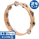 タンバリン KC TW-24/9 木製 タンブリン Wood Tambourine ■ タンバリン (Tambourine) ■ メーカー ： KC ■ 型番 ： TW-24/9 ■ カラー ： ナチュラル (木目) ■ 形状 ： 円形 ■ サイズ ： 約24cm ■ 本体重量 ： 約220g ■ フレーム ： 木製 ■ ジングル ： ステンレス　1連 9箇所 (9-Jingles) ■ 特徴 ■ 最もスタンダードな24センチ径の木製タンバリン。木の温もりを感じる自然な響きです。 タンバリン KC TW-24/9 木製 タンブリン Wood Tambourine ■ 補足説明 ■ どなたでも楽しめます。 ・大人(男性、女性)、子供（男子、女子）学生（小学生、中学生、高校生、大学生）小さなお子様(男の子、女の子) ■ 多様な音楽ジャンルで楽しめます。 ・クラシック、ボサノバ、フラメンコ、タンゴ、ラテンをはじめ、J-POP（Jポップ）、ロック、ブルース、フォークソング、カントリー、ラグタイム、ジャズはもちろん、演歌、童謡、民族音楽、ハワイアン、フラ(フラダンス)の演奏、メタルやヒップホップ、ブラックミュージックの味付け、サンプリングにも使われる事もあります。 ■ 楽しみ方はいろいろ！ ・趣味として余暇を楽しむのはもちろん、学校の音楽の授業、音楽教室、ミュージックスクール、カルチャースクールのレッスン、発表会。部活（軽音）、アマチュアバンド(バンド演奏)、路上でのストリート演奏、文化祭や学園祭などのイベント。・休日のアウトドア（キャンプ、お花見など野外での演奏）結婚式や二次会、忘年会、新年会の余興・老後に指先を使う事でボケ防止に役立つ事から、老人ホームなどで演奏を楽しむご高齢の方が多くなっています。・自宅録音や、自分の演奏を「歌ってみた」「演奏してみた」でYouTubeなどの動画サイトやSNSへ投稿する楽しみ方も増えています。 ■ 新しい生活様式の中でも趣味が広がります。 ・お家時間に家で楽しめるインドアの趣味として一人でも気軽に楽しめる楽器を始める方が増えています。おうち時間、お一人様の暇つぶしのつもりで始めたけれど「楽器の響きに癒されて夢中になっている」など声を多く頂いております。 ■ 当店のタンバリンや、可愛い小物など、ギフトにも好評です。楽器関連アイテムのプレゼントはいかですか？ ・母の日、父の日、敬老の日（親、祖父、祖母へ）、誕生日（夫、嫁へ、息子、娘へ、孫へバースデープレゼント）、バレンタインデーやホワイトデー、クリスマスのクリスマスプレゼント（家族へのクリプレ）など、定番のギフトイベントこそカワイイ気の利いたプレゼントを贈ってみませんか。また、入学祝い、卒業祝い、成人式や就職、引っ越しなど、新生活の贈り物として、いかがでしょうか。タンバリン KC TW-24/9 木製 タンブリン Wood Tambourine 木の温もりを感じる音色の最もスタンダードな木製タンバリン