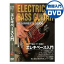 ベース 初心者 入門 教則 DVD KC KDB-100 エレキベース 教則アイテム