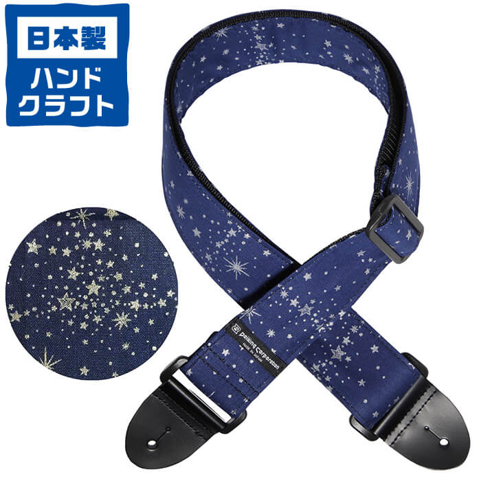 ギター ストラップ 星 柄 Daiking グリッター スター (エレキ アコースティックギター ベース)