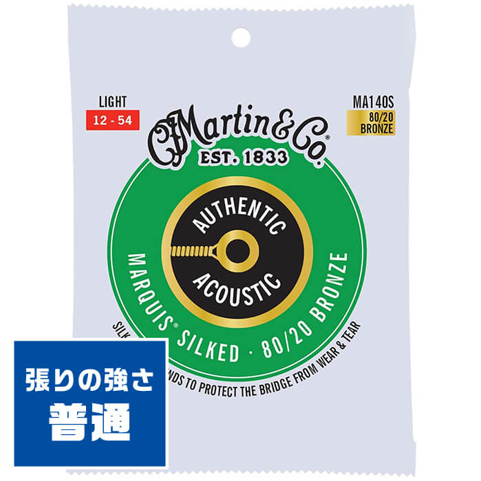 アコースティックギター 弦 Martin MA140S MARQUIS SILKED (012-054) (マーチン マーキス ブロンズ ライト)
