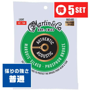 アコースティックギター 弦 Martin MA540S MARQUIS SILKED (012-054) (5セット) (マーチン フォスファーブロンズ ライト)