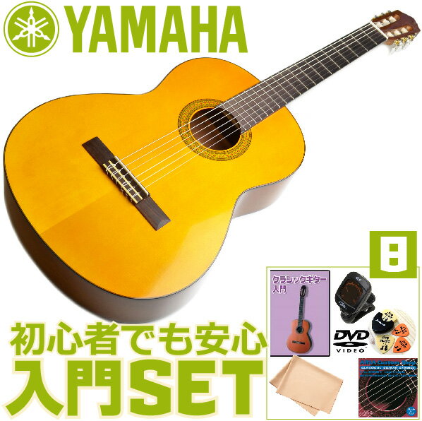 【楽天市場】初心者セット ヤマハ クラシックギター【8点 入門セット】YAMAHA CG102 アコースティックギターセット CG-102
