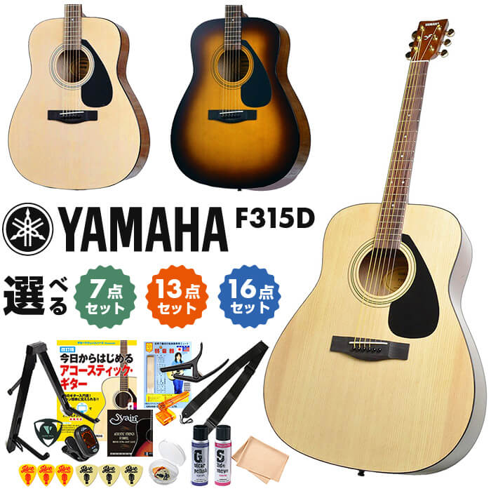 �A�R�[�X�e�B�b�N�M�^�[ ���S�� �Z�b�g YAMAHA F315D ���}�n �A�R�M ���S�҃Z�b�g 7�_~16�_ ����Z�b�g
