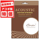 アコースティックギター 弦 【決算セール特価】 Civin CA60-M アコギ弦 フォスファーブロンズ ミディアム (012-053) 1セット