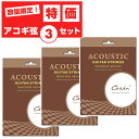 アコースティックギター 弦 【決算セール特価】 Civin CA60-M アコギ弦 フォスファーブロンズ ミディアム (012-053) 3セット