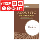 アコースティックギター 弦 【決算セール特価】 Civin CA60-M アコギ弦 フォスファーブロンズ ミディアム (012-053) 1セット~10セット