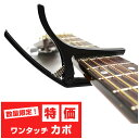 カポタスト 【決算セール特価】 アコースティックギター エレキギター 用 Giant GC-3 CAPO クイックチェンジ カポ 1個