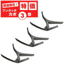 カポタスト 【決算セール特価】 アコースティックギター エレキギター 用 Giant GC-3 CAPO クイックチェンジ カポ 3個