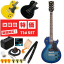 エレキギター 初心者 セット 【決算セール特価】 レスポール スペシャル タイプ ブリッツ by アリアプロ II BLP-SPL エレキ 入門 11点 初心者セット