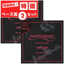 エレキベース 弦 【決算セール特価】 PhotoGenic PB-1000R フォトジェニック ベース弦 ロングスケール (045-105) 2セット
