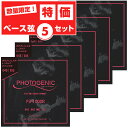 エレキベース 弦 【決算セール特価】 PhotoGenic PB-1000R フォトジェニック ベース弦 ロングスケール (045-105) 5セット