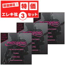 エレキギター 弦 【決算セール特価】 PhotoGenic PE-600XL フォトジェニック エレキ弦 エクストラライト (009-042) 3セット